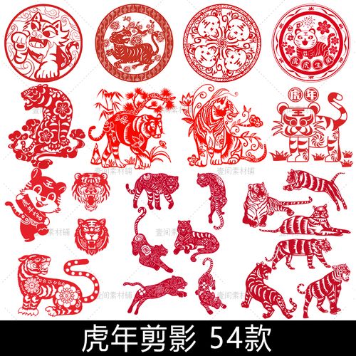 fn57红色喜庆2022虎年新年春节剪纸窗花卡通老虎元素插画素材图片