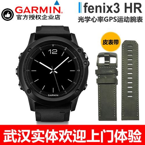 garmin佳明fenix3 hr飞耐时3 hr户外gps防水运动登山光电心率手表