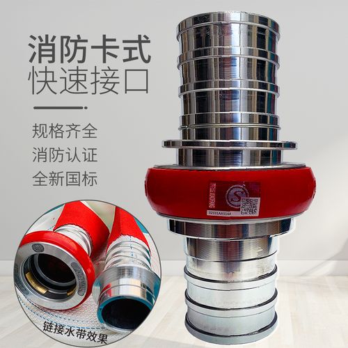 快速接头消防水带接口中压kdk65卡式2.5寸3寸100水管接扣kdk802寸