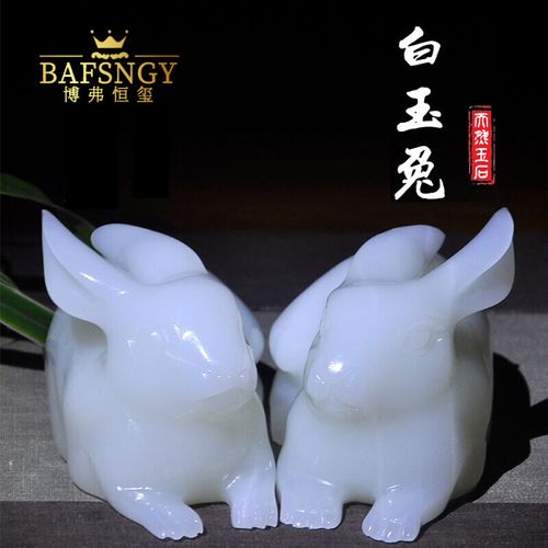 玉惊鸿 玉石兔摆件天然阿富汗玉手工雕刻工艺品十二生肖兔一对风水