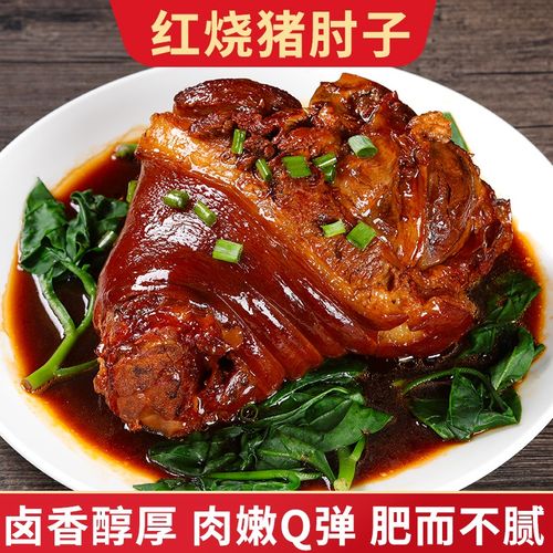 绿之邦 红烧猪肘子1kg*袋 猪蹄髈酱肘子五香卤味猪肉猪脚猪腿熟食加热