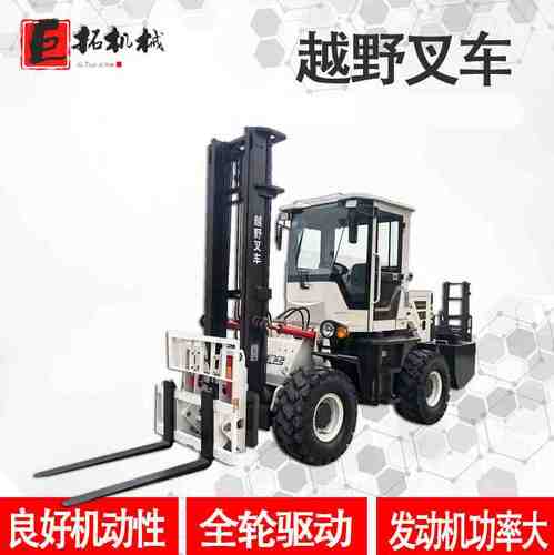 柴油越野叉车大型燃油2吨3吨4吨四轮装卸车四驱液压搬运车堆高车