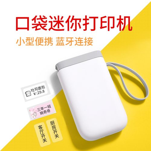 新品d11标签机迷小型口袋迷你打印机家用小型学生手机b连接蓝