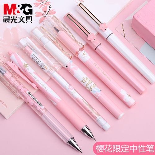 晨光樱花季限定速干中性笔按动水笔芯0.