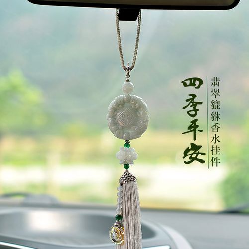 一车一友 汽车香水挂件高档翡翠车载挂饰玉石貔貅车内吊饰保平安符后