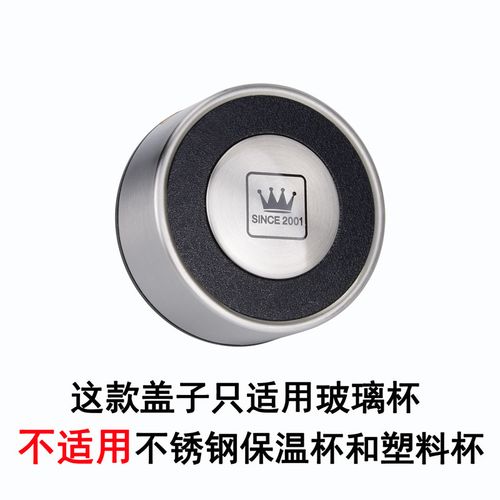 双层玻璃杯杯盖单层水杯盖子防漏盖单卖不锈钢盖通用茶杯配件