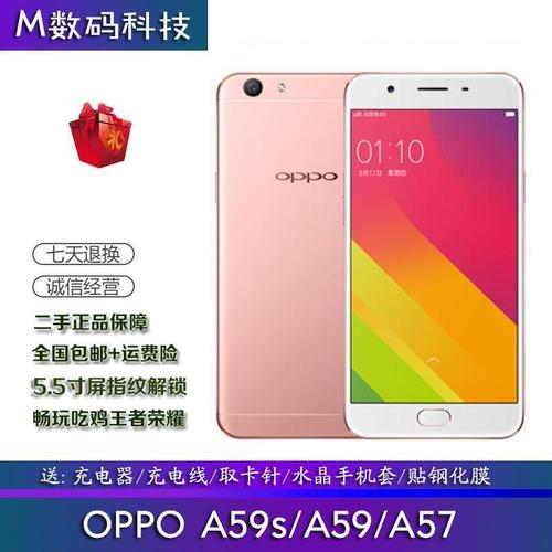 二手oppoa59/a57全网通4g美颜拍照/指纹便宜oppor7智能便宜手机
