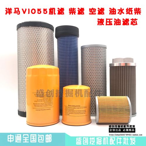 挖掘机洋马vio55机油柴油滤芯空气油水分离器液压滤清器保养配件