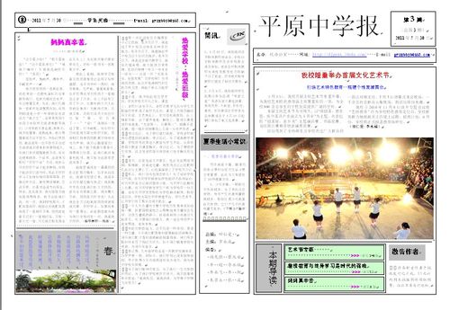 读书电子小报设计报纸排版/报纸印刷报纸设计书籍排版/按版面计算