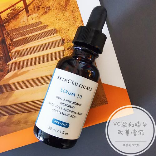 美国skinceuticals修丽可多效修护乳 维生素c温和修护精华液30ml