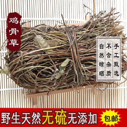 广西鸡骨草干货 野生鸡骨草叶黄草相思藤中药材煲汤料500克包邮