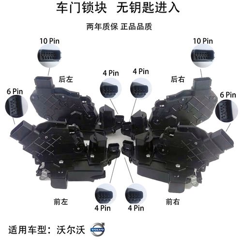 适用沃尔沃s60 v60 s80 v70 xc70 车门锁块 闭锁器 中控锁