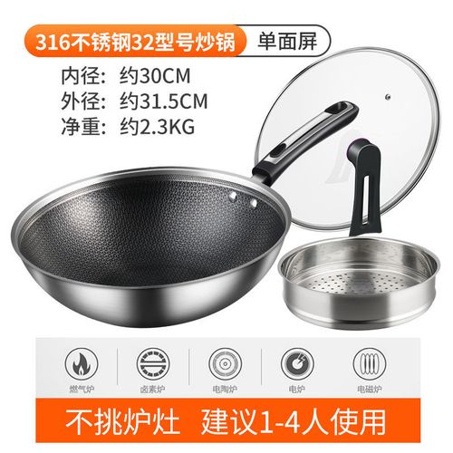 特百惠同款316不锈钢不粘锅无涂层少油烟炒锅家用电磁