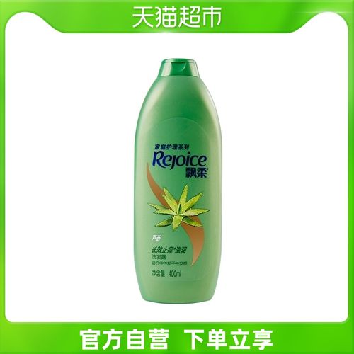飘柔洗发水家庭护理芦荟滋润400ml温和护发 柔顺止痒