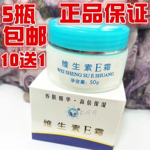 正品 苏宇维生素e霜 滋润补水保湿防冻防裂护手霜面霜女50g