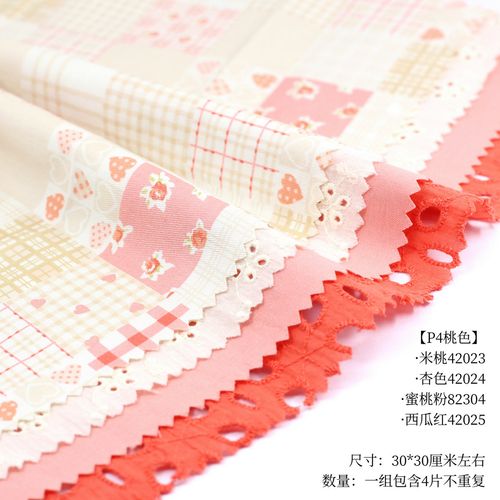 蜜桃色纯棉小碎花缩微模型手工样布组 娃衣布料小样包邮 z