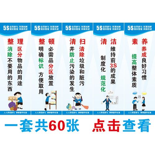 琳德公司5s管理标语海报工厂生产车间品质宣传标识牌现场布置墙贴