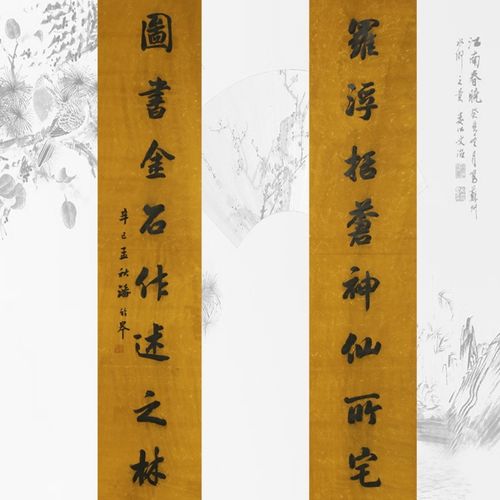 潘龄皋古代近现代名人名家书法毛笔字画手写绘对联作品宣纸未装裱