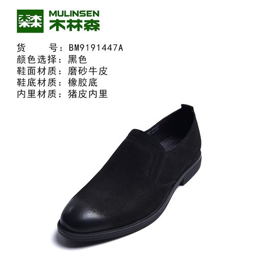 木林森男鞋官方旗舰店春季新款真皮软底套脚英伦男士商务休闲皮鞋