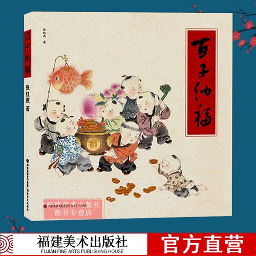 百子纳福 工笔人物画基础教程教材书 中国工笔画稿白描勾线 实用白描
