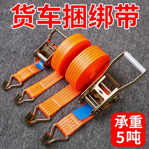 货物捆绑带拉紧绳器固定收紧绳子绷带扎车用品大全货车绑带不万能