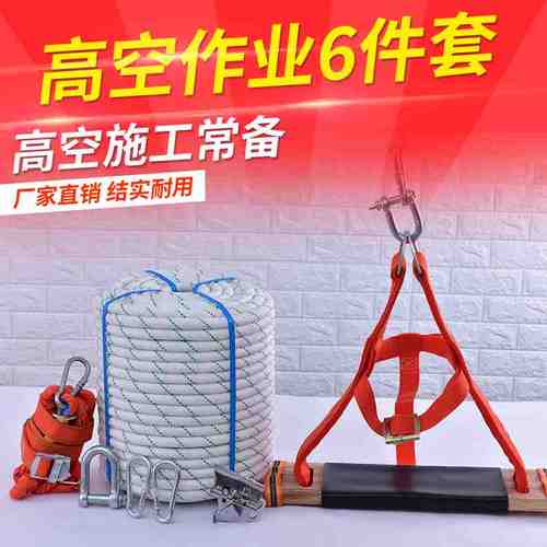 高档户外高空钢丝芯安全绳作业套装蜘蛛人专用外墙吊板绳子耐磨尼