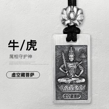 壹遇 本命佛八大守护神十二生肖佛牌足银方牌吊坠项链男女情侣款 牛