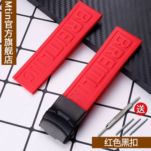 百年灵复仇者黑鸟超级海洋黄狼22mm24mm表链腕带手表配件 红色黑扣