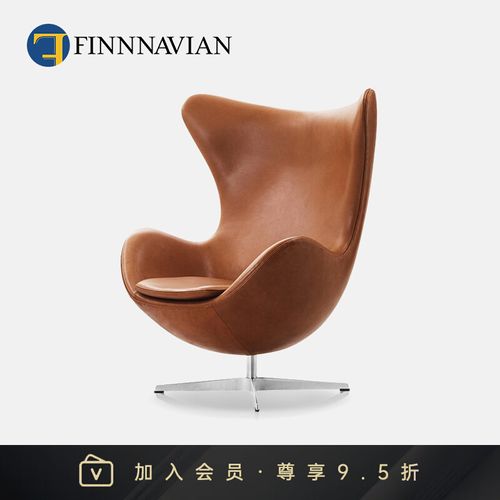 finnnavian芬纳维亚 真皮蛋壳椅简约单人沙发椅egg chair休闲躺椅
