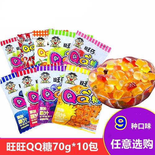 旺仔qq糖70g*10包维生素c果汁软糖混合水果味橡皮糖儿童零食小吃