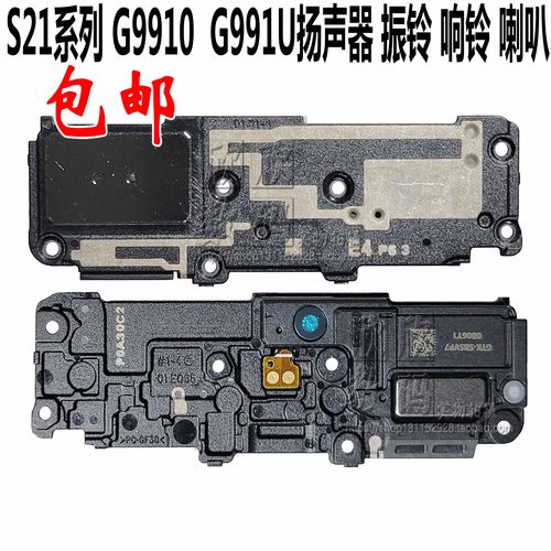 适用三星s21 s21ultra g9910 n u g9980外放喇叭 扬声器 振铃响铃