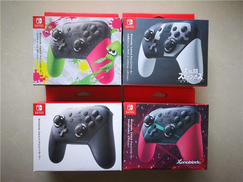 任天堂switch pro手柄ns专用蓝牙游戏手柄原装限定版喷射大乱斗版