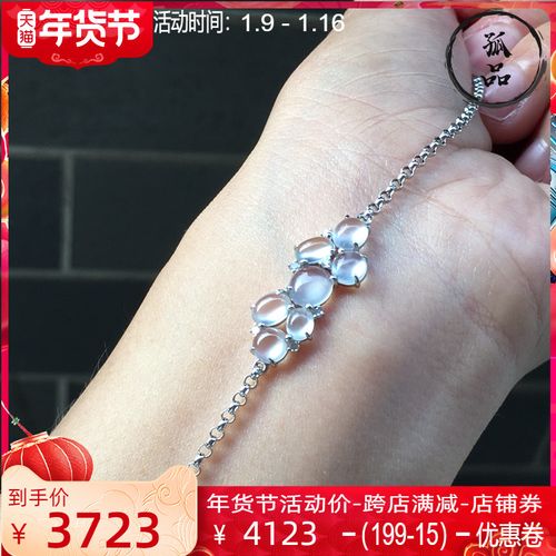 掌中翠翡翠a货玻璃种起光蛋面18k金镶嵌女款高档手链 0068