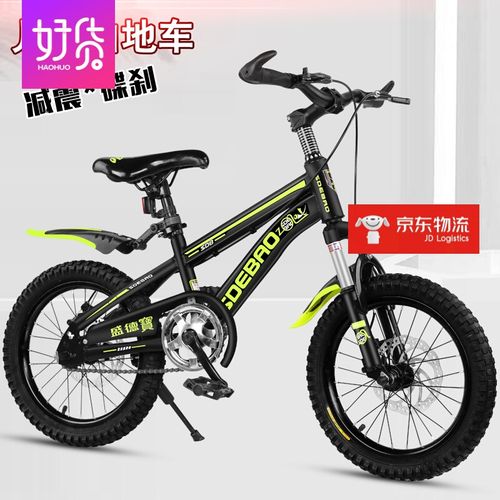 官方旗舰品牌儿童自行车男孩5-6-7-8-9-12岁小孩中大童山地20寸学生