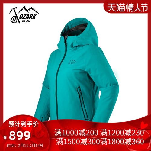 ozark/奥索卡女户外运动外套防风拨水甩棉风衣三合一冲锋衣255278