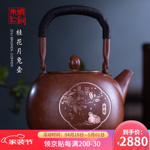 朱炳仁铜 紫铜桂花月兔壶茶壶铜壶手工壶抑菌养生壶电陶炉煮茶壶茶具