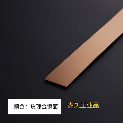 玫瑰金镜面 3米一卷 10mm