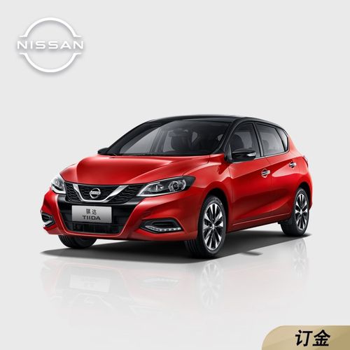 定金               东风日产骐达两厢车【新车汽车买车轿车试驾】