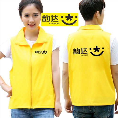 韵达马甲工作服短袖广告宣传义工活动马夹背心定制工衣外套印log