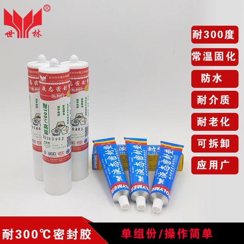 世林sl5051耐高温密封胶管螺纹密封防水防漏耐油液态密封垫密封胶