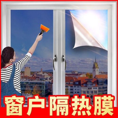 窗户贴防偷窥膜房间家用玻璃贴膜窗户防晒隔热膜单向门窗单透膜.