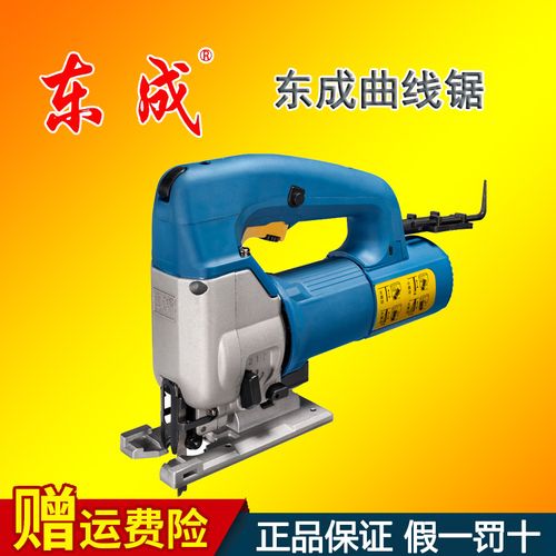 东成曲线锯m1q-ff-85/65手电锯木工家用线锯机手持多功能线锯包邮