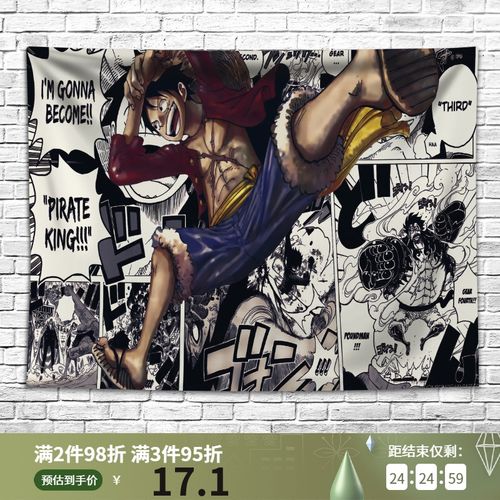 卧室动漫挂布 卡通动漫海贼王挂布ins背景布房间卧室墙面床头装饰网红