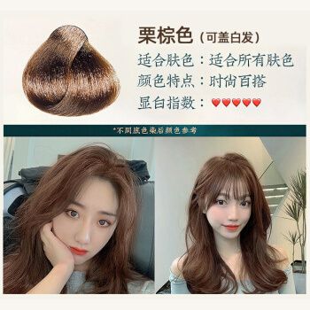 南京同仁堂绿金家园一梳彩染发剂纯自己在家植物染头发膏女显白流行色
