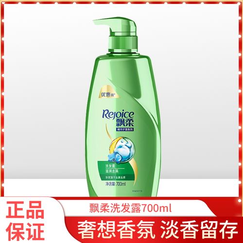 飘柔洗发水/露滋润去屑700ml优惠装管网旗舰洗发乳