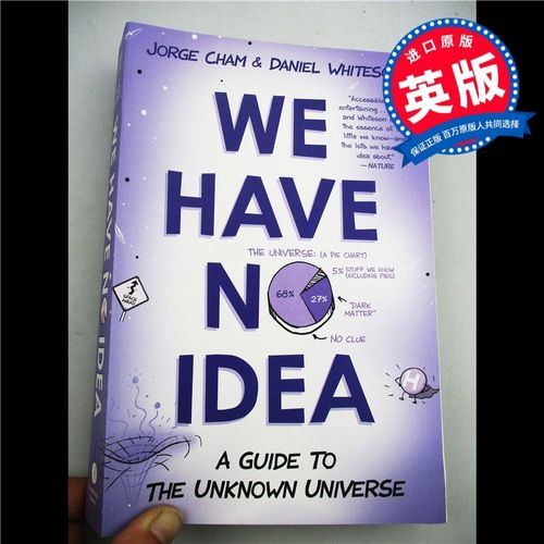 一想到还有95%的问题留给人类 我就放心了英文原版we have no ide