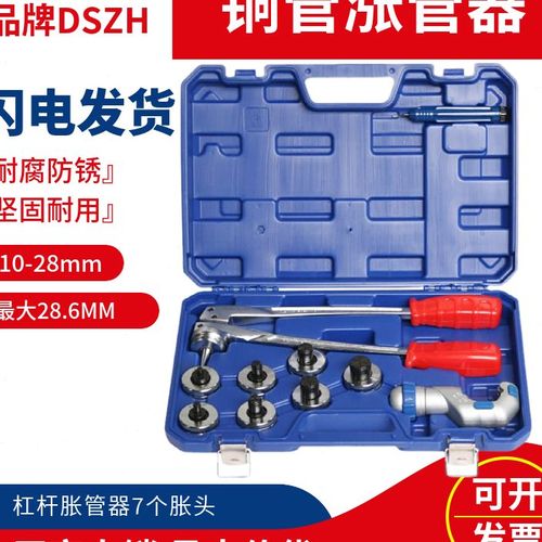 大圣ct-100a铜管胀管器 标准手动液压涨管器 铜管扩管器工具组促