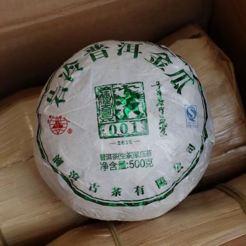 云南普洱茶澜沧古茶2016年001金瓜 生茶
