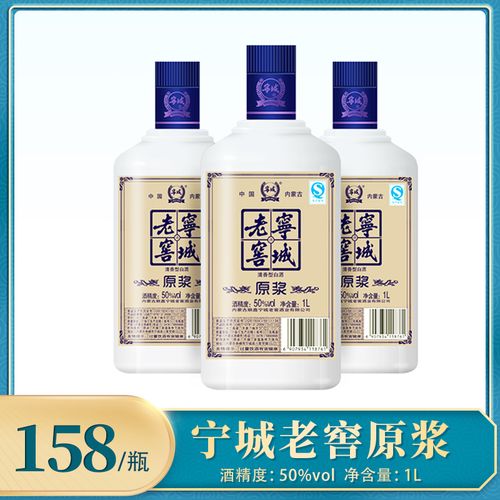 宁城老窖纯粮酿造原浆大容量2斤装浓香型50度白酒内蒙古特产包邮