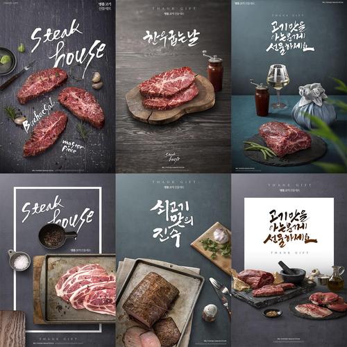 f47美食餐饮石板烤肉牛排排骨新鲜食材电商广告海报psd源文件素材